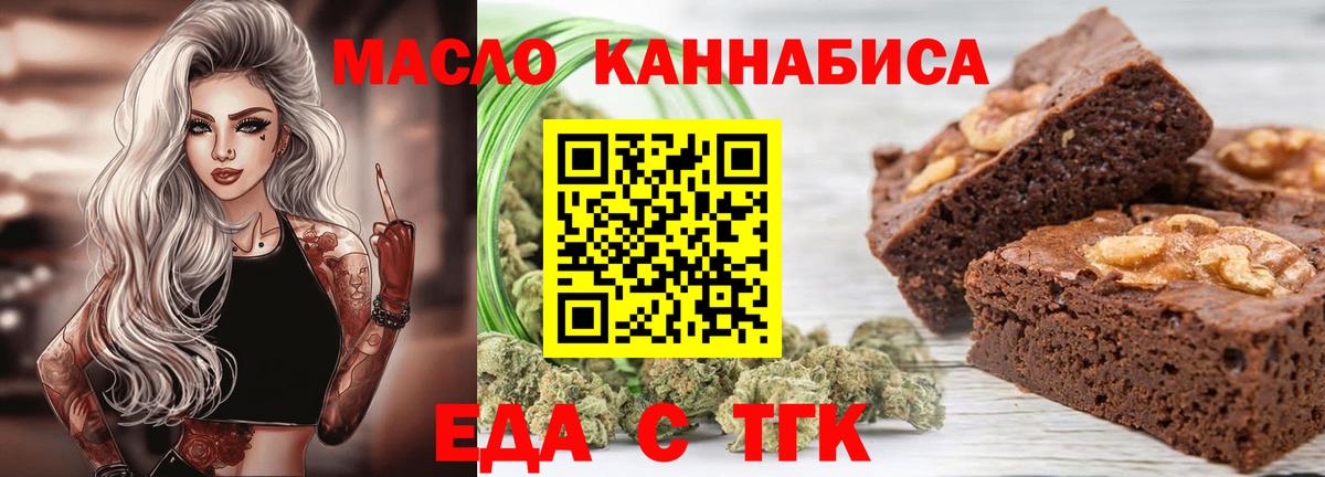 Кропоткин  Canna-Cookies конопля  Вход с VPN 
