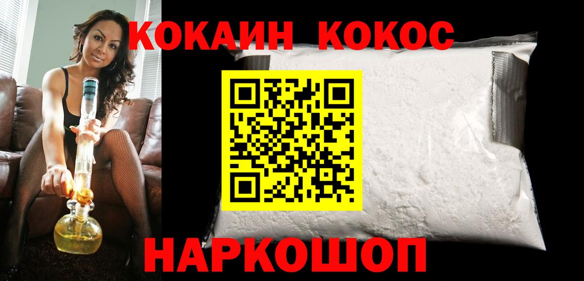 КОКАИН Колумбийский Кропоткин
