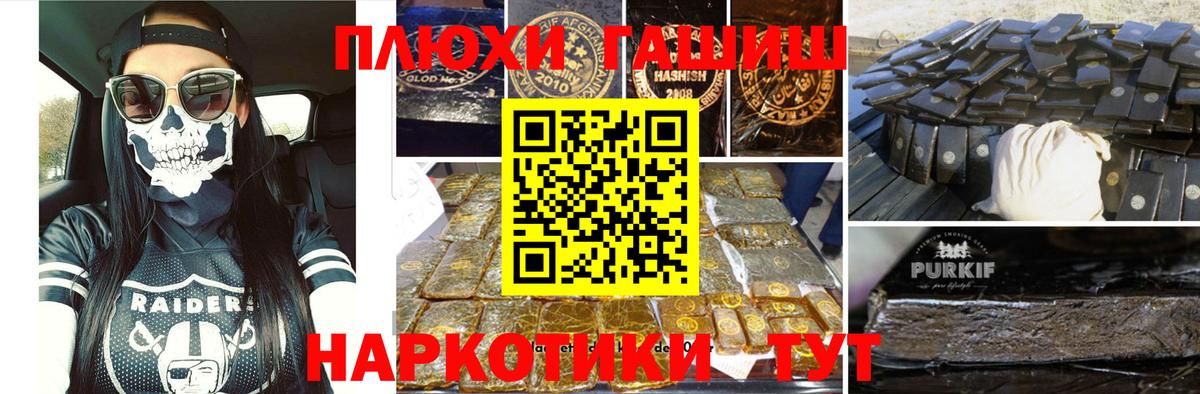 ГАШИШ хэш Кропоткин