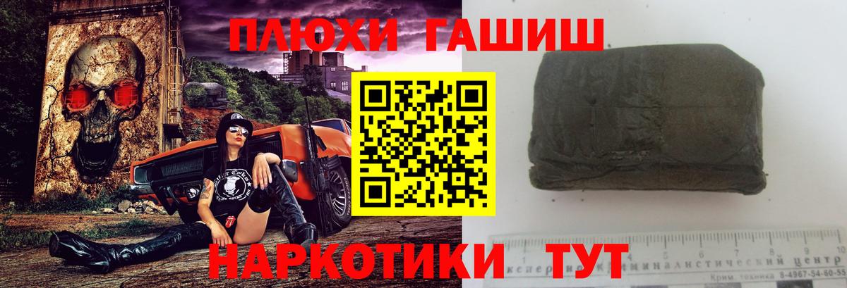 закладки  ГАШ Изолятор  Вход с VPN  Кропоткин  Гашиш хэш 