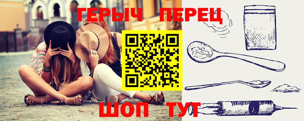 Кропоткин  Героин хмурый  Вход с VPN 