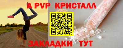 альфа пвп Кандалакша