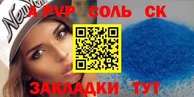 альфа пвп Кандалакша