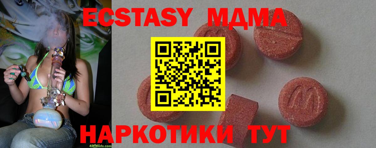 MDMA crystal  МДМА Molly  МДМА  Кропоткин  Вход с VPN 