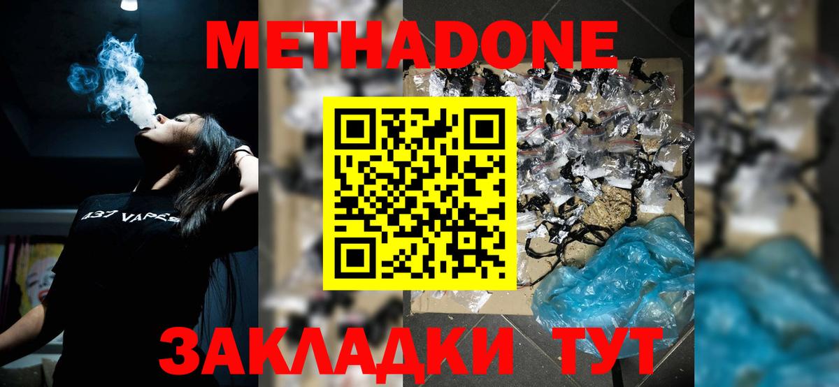 Кропоткин  мориарти официальный сайт  Вход с VPN  Метадон VHQ  МЕТАДОН methadone 