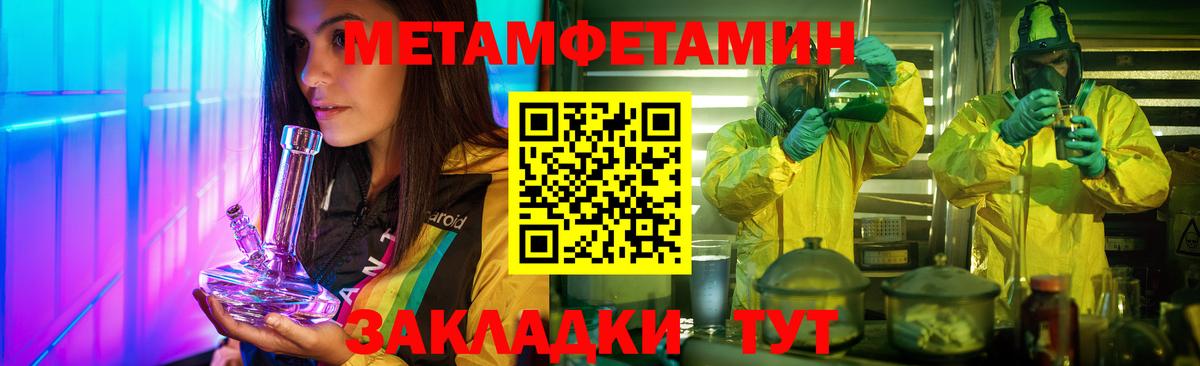 Метамфетамин кристалл  Вход с VPN  Метамфетамин кристалл  Кропоткин 