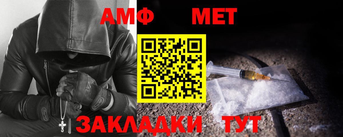Метамфетамин винт Кропоткин